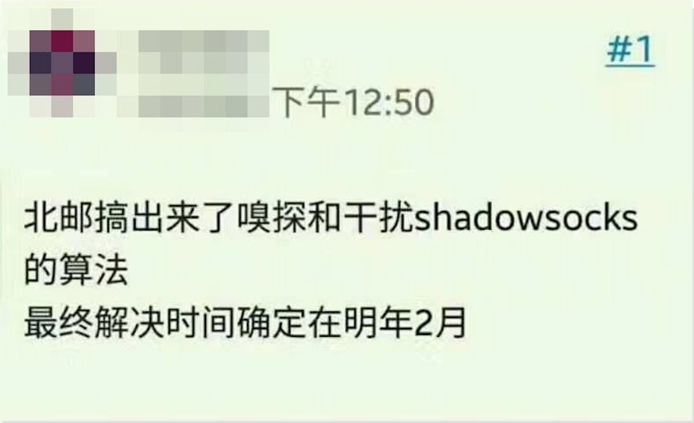 shadowsocks